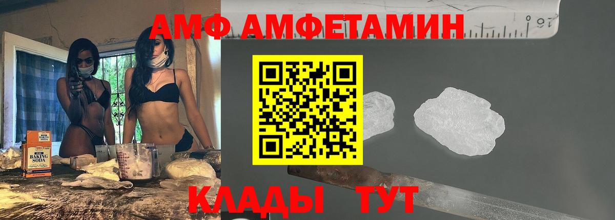 Амфетамин  Амфетамин Розовый  Amphetamine  Вход с VPN  Туймазы 
