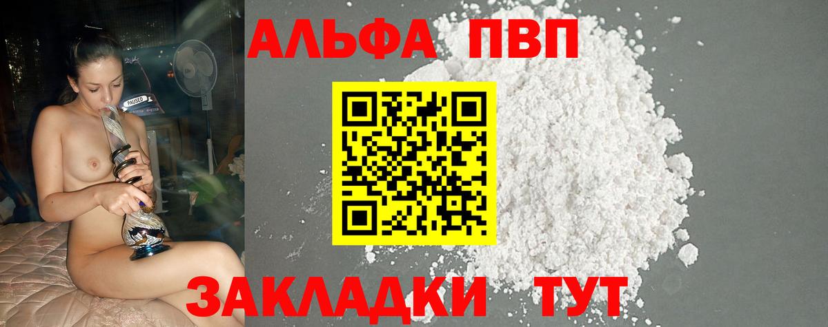 Alpha PVP мука Туймазы