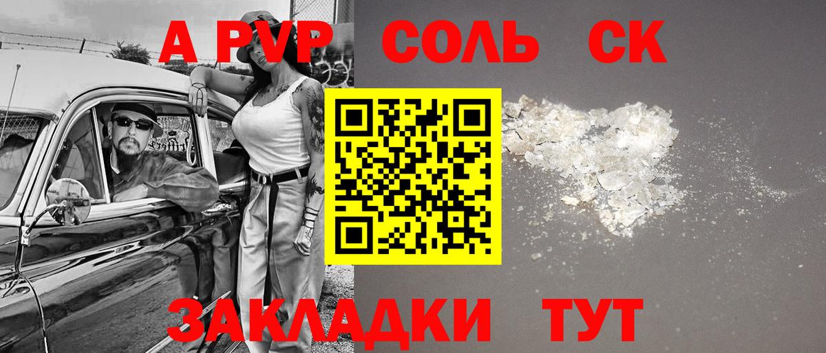 Туймазы  Alpha-PVP кристаллы  Alpha-PVP крисы CK  Альфа ПВП  Alpha-PVP кристаллы  Вход с VPN 