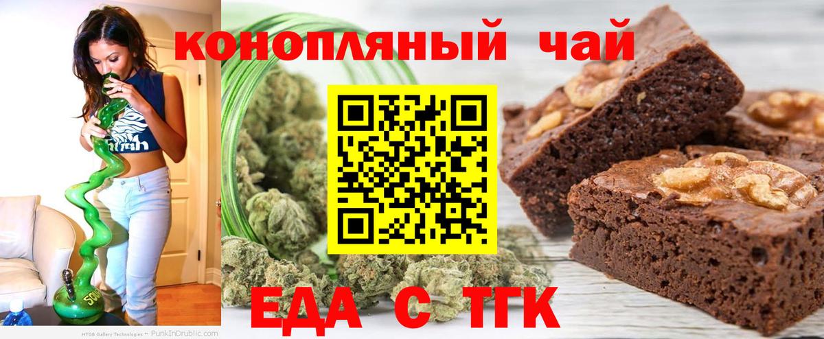 Canna-Cookies марихуана  Вход с VPN  Туймазы 