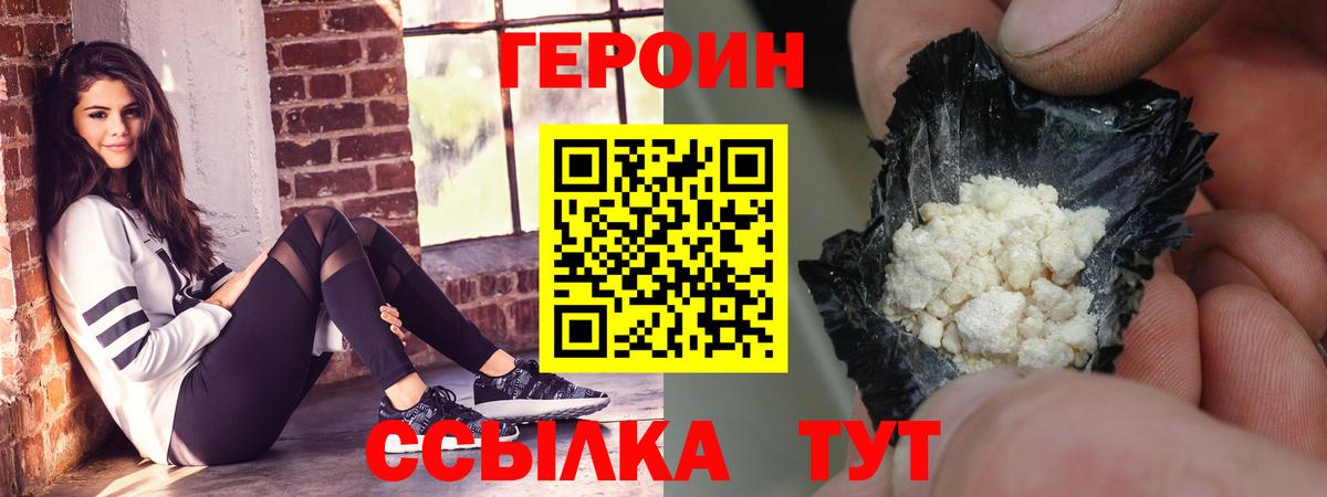 Туймазы  ГЕРОИН гречка  Вход с VPN 