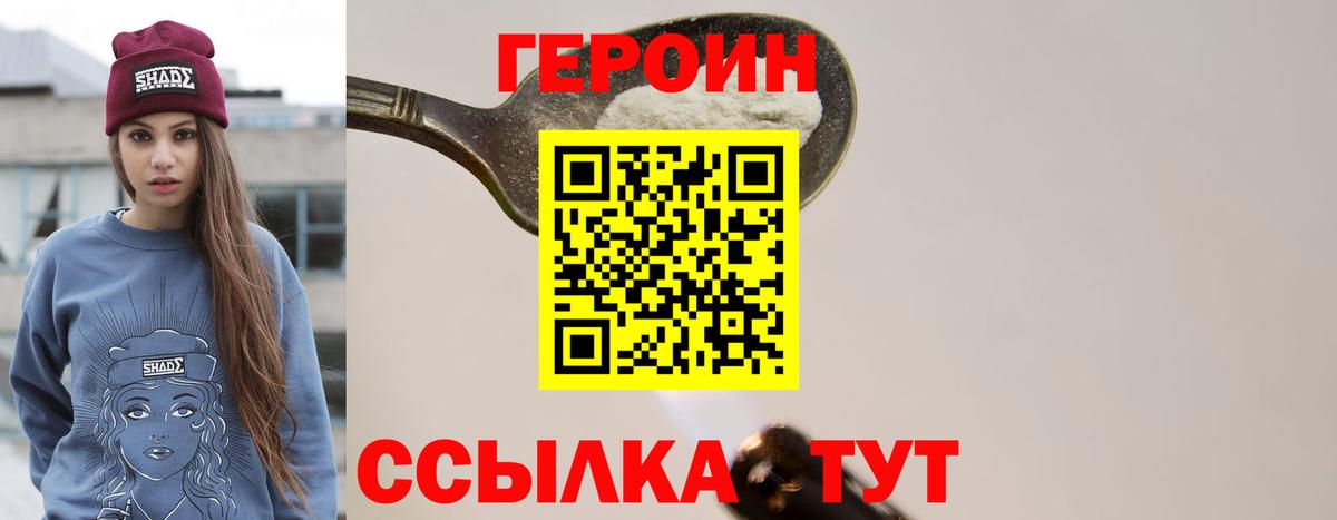 Героин VHQ Туймазы