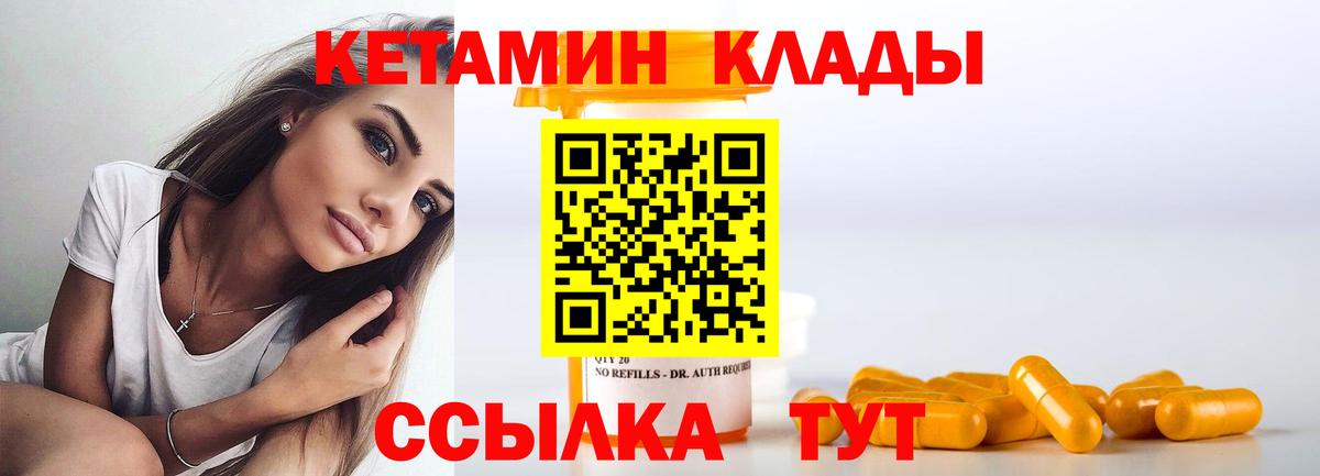 КЕТАМИН VHQ  Вход с VPN  Туймазы  КЕТАМИН VHQ 