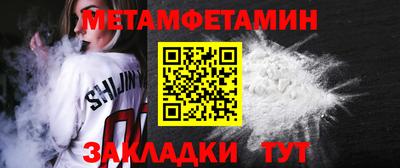 первитин Конаково