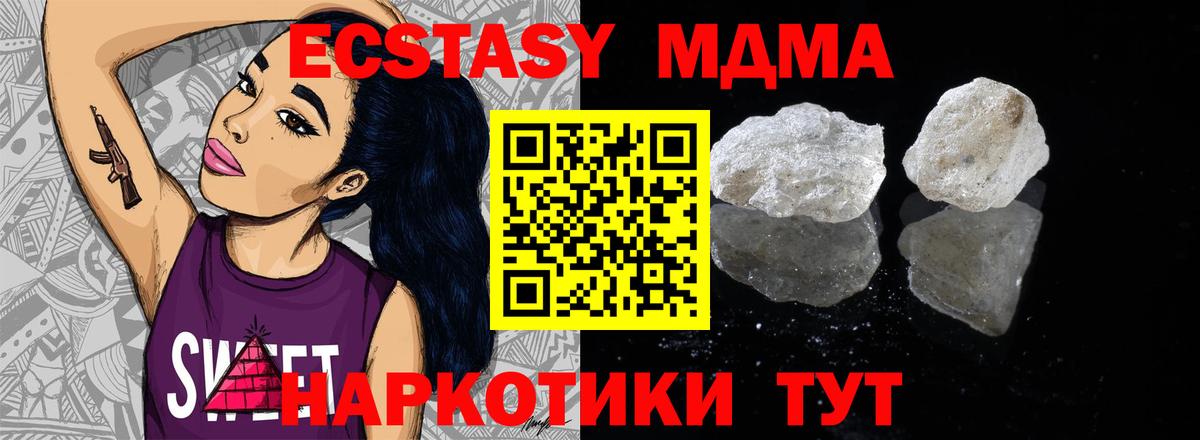 MDMA молли  МДМА  Туймазы  Вход с VPN 