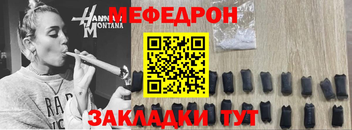 Меф кристаллы Туймазы