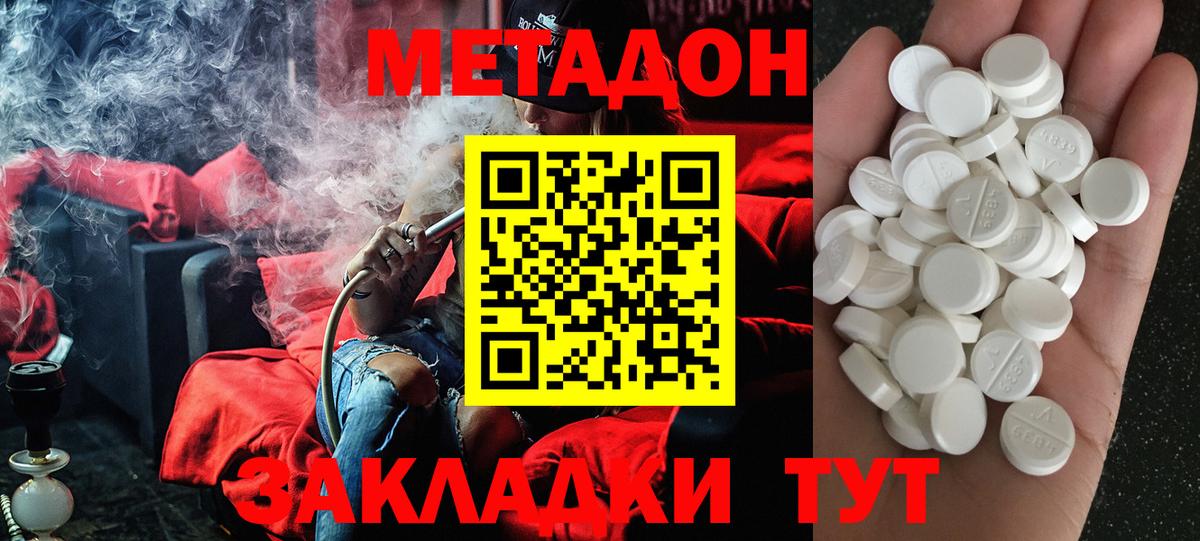 Туймазы  МЕТАДОН белоснежный  Вход с VPN 