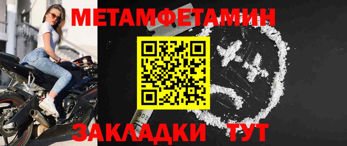 Метамфетамин витя Туймазы