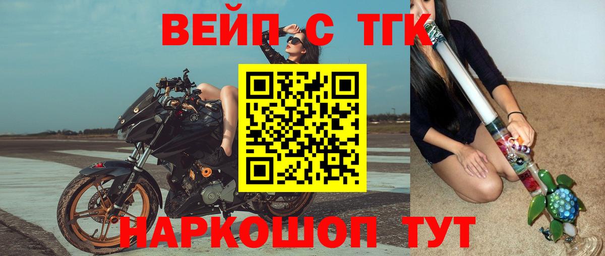 ТГК THC oil Туймазы