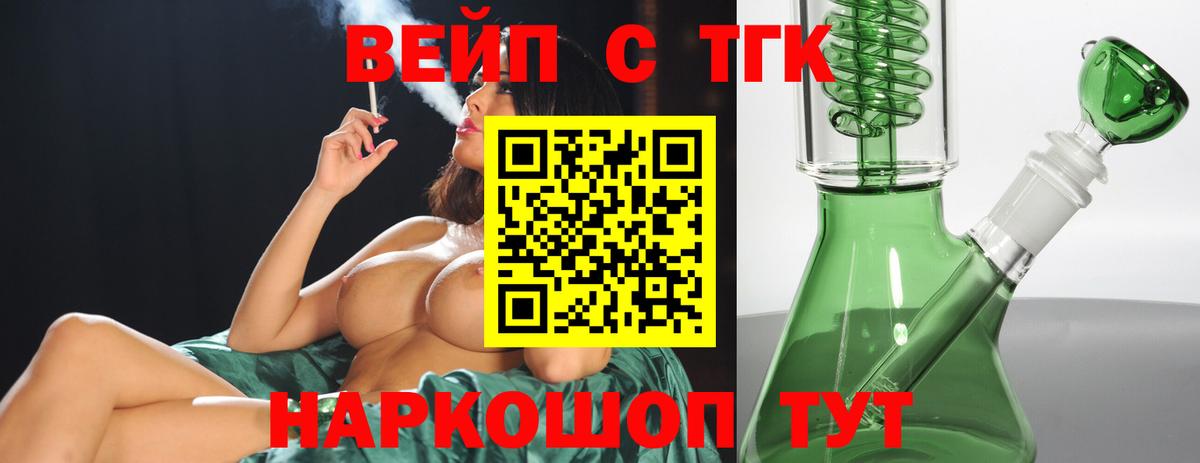 Дистиллят ТГК вейп с тгк  Вход с VPN  Туймазы 