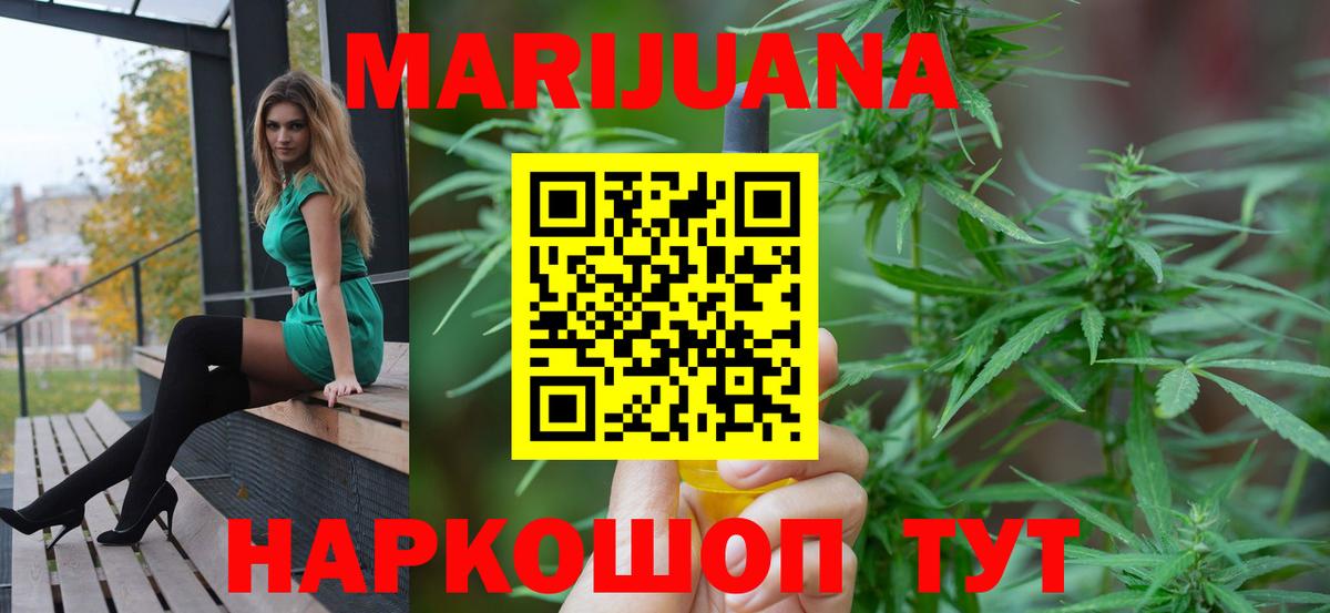 Туймазы  МАРИХУАНА Ganja  Вход с VPN  Каннабис план  Каннабис Bruce Banner 